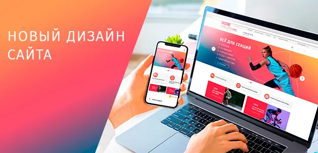 Новый дизайн сайта susport.ru