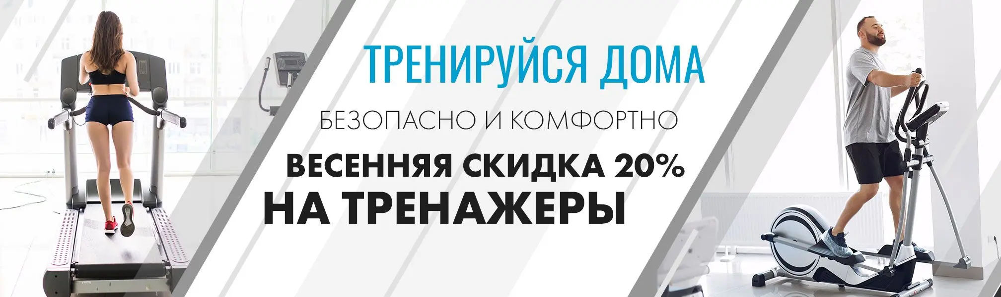 С 11 по 30 марта включительно Занимайся дома безопасно!